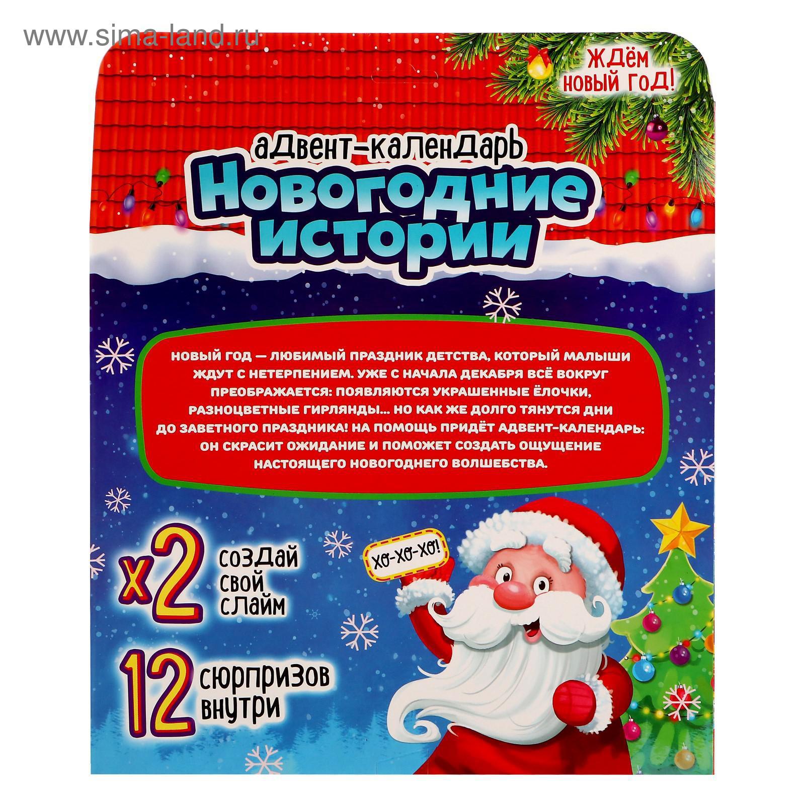 Новогодний Адвент Календарь Домик Для Детей Новогодний Адвент Календарь Домик Для Детей